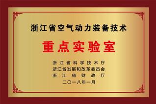 2018年浙江省空气动力装备技...